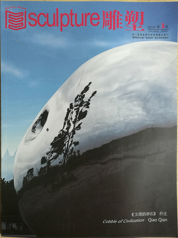 雜志封面2015-3-1.jpg