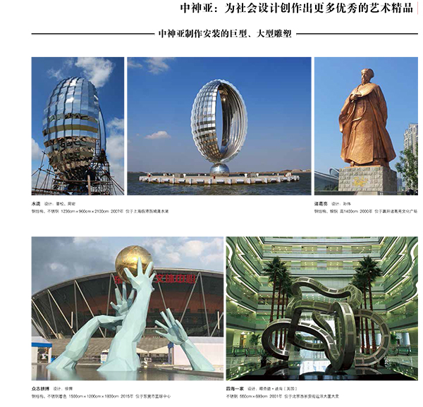 170213中國百年雕塑-中神亞-1-2.jpg