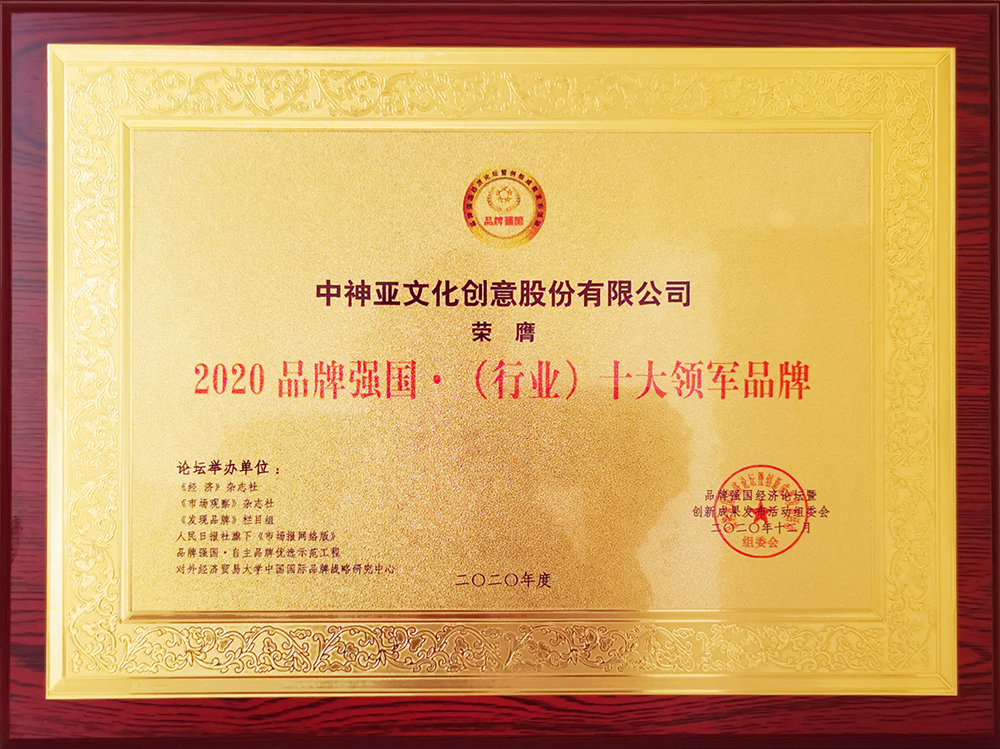 獎(jiǎng)牌行業(yè)十大領(lǐng)軍品牌.jpg