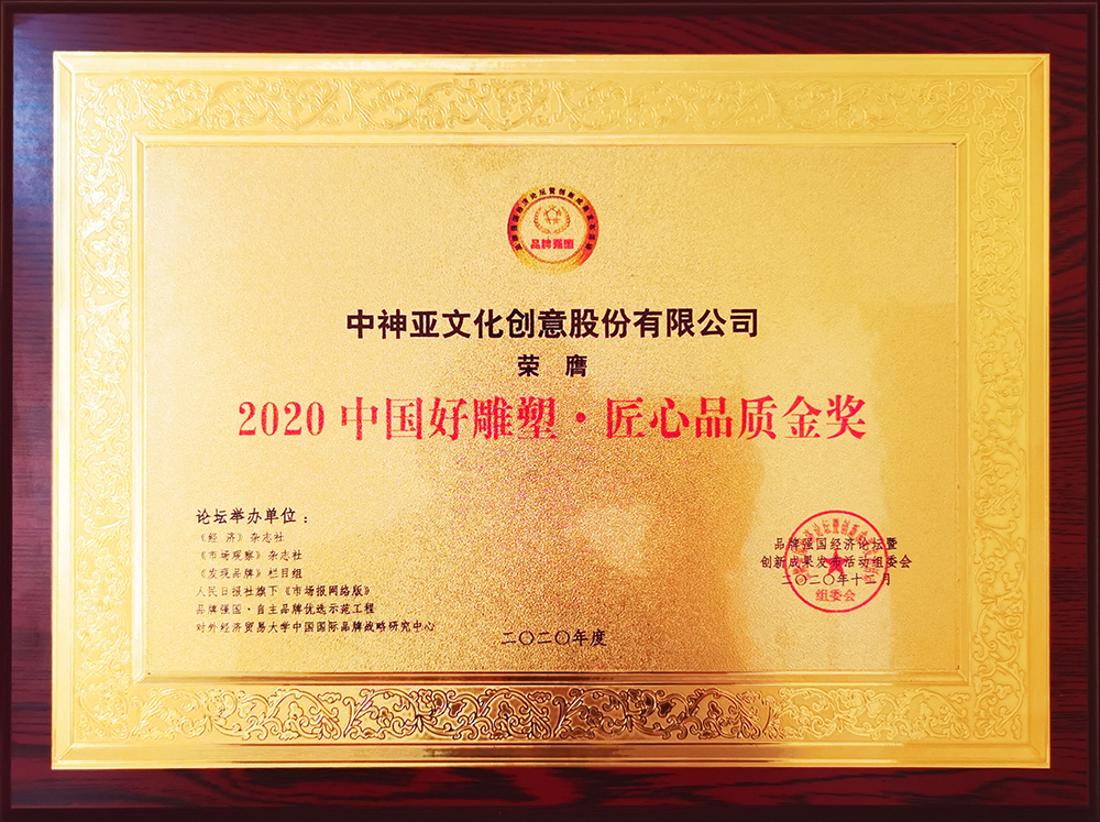 獎(jiǎng)牌匠心品質(zhì)金獎(jiǎng).jpg