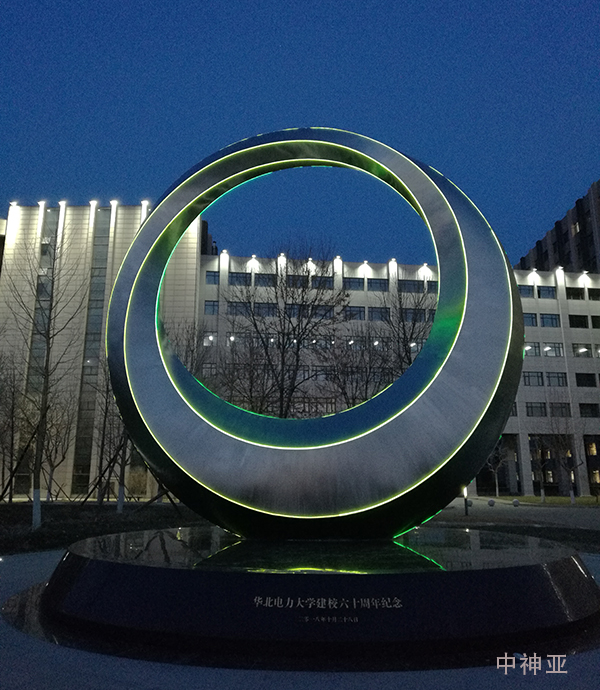 《華北電力大學雕塑》高8m 不銹鋼 設計：呂品昌、胡泉純 2018年 位于北京華北電力大學